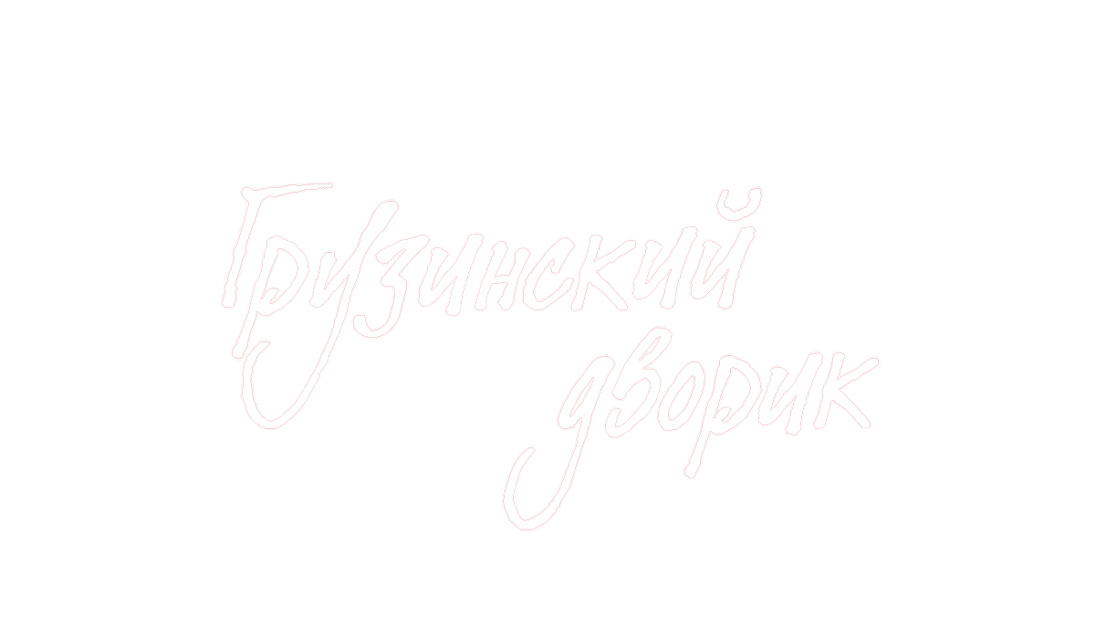 Logo des georgischen Restaurants